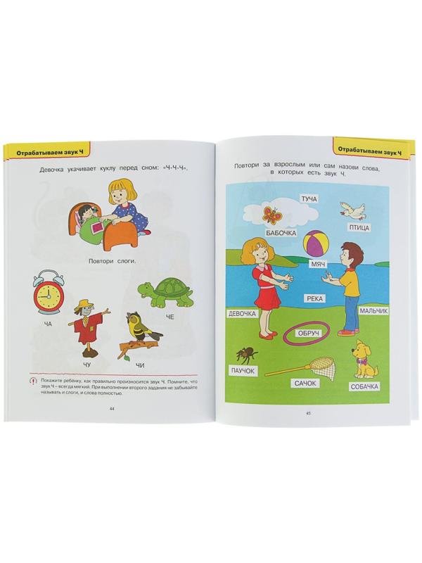 Логопедические тесты: для детей 3-4 лет, Земцова О. Н.