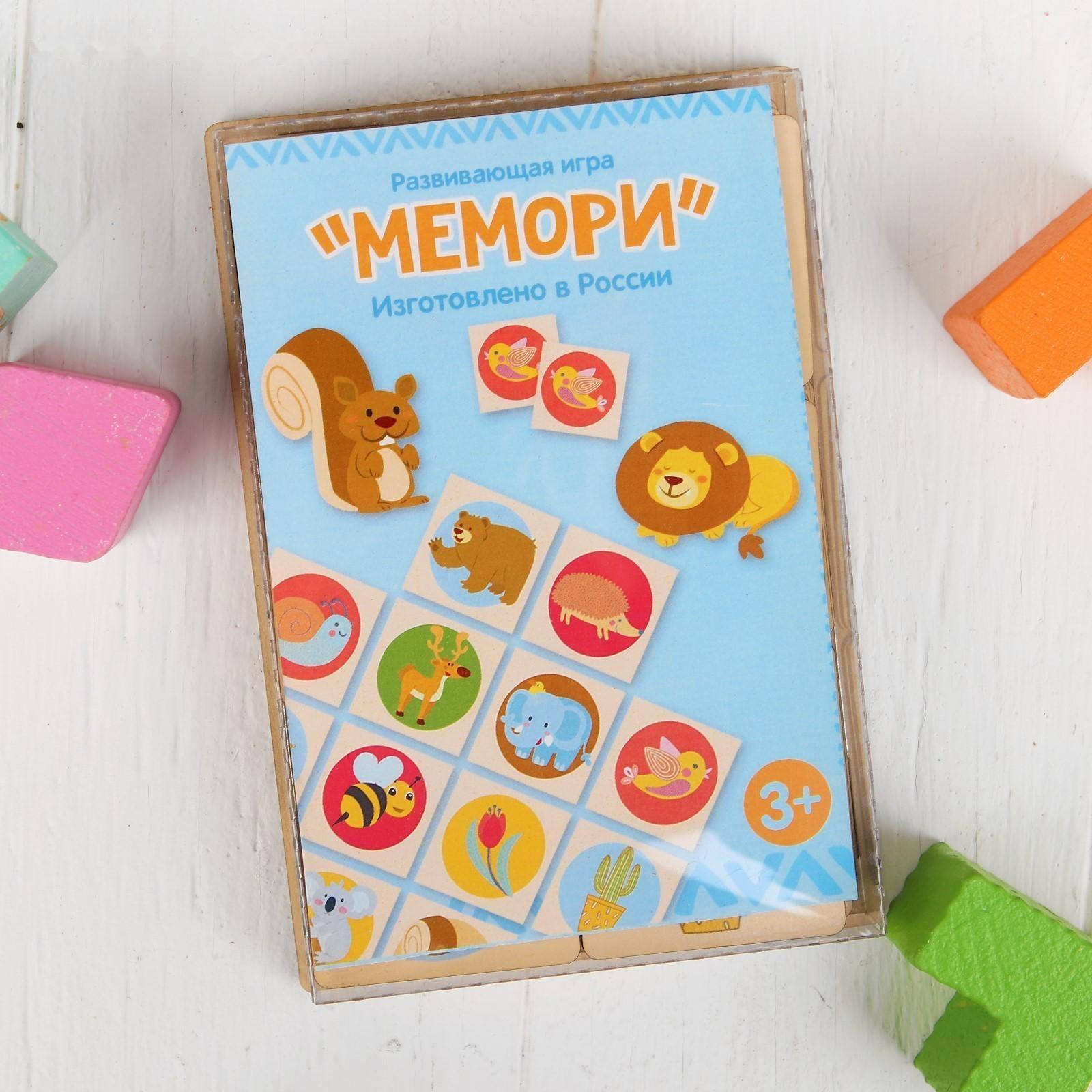 Развивающая игра «Мемори» фишка: 4,6 × 4,6 см