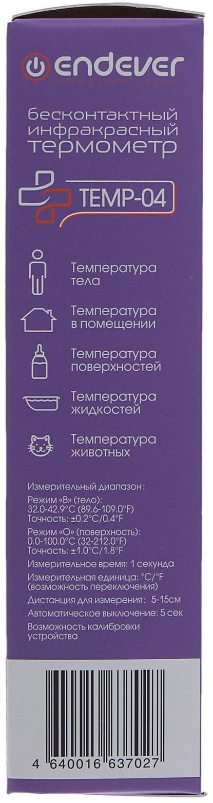 Термометр электронный Endever TEMP-04, инфракрасный, бесконтактный, точность 0.2 °С, белый