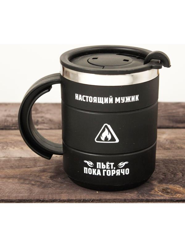 Термокружка «Настоящий мужик», 400 мл