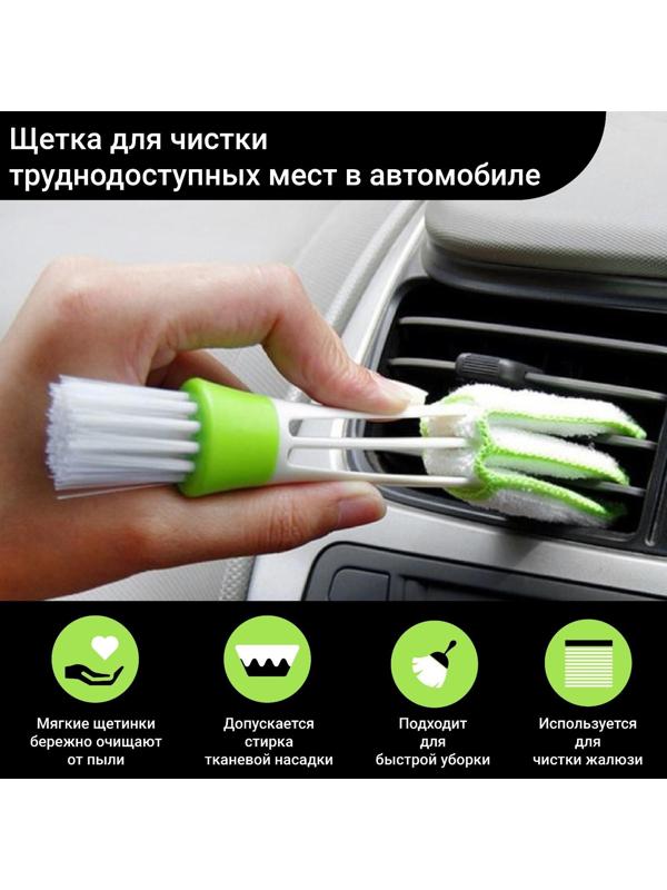 Щетка TORSO для чистки труднодоступных мест в автомобиле, 16 см, зелёный