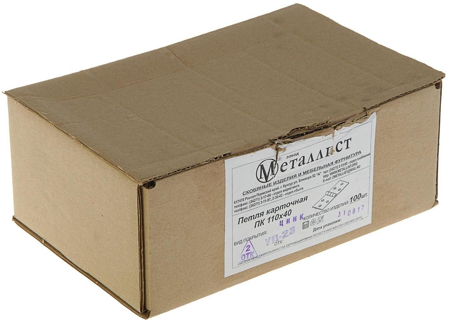 Петля карточная, 110 х 40 мм, покрытие цинк