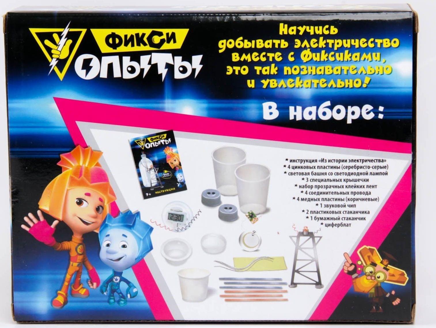 Набор для опытов ФИКСИКИ 