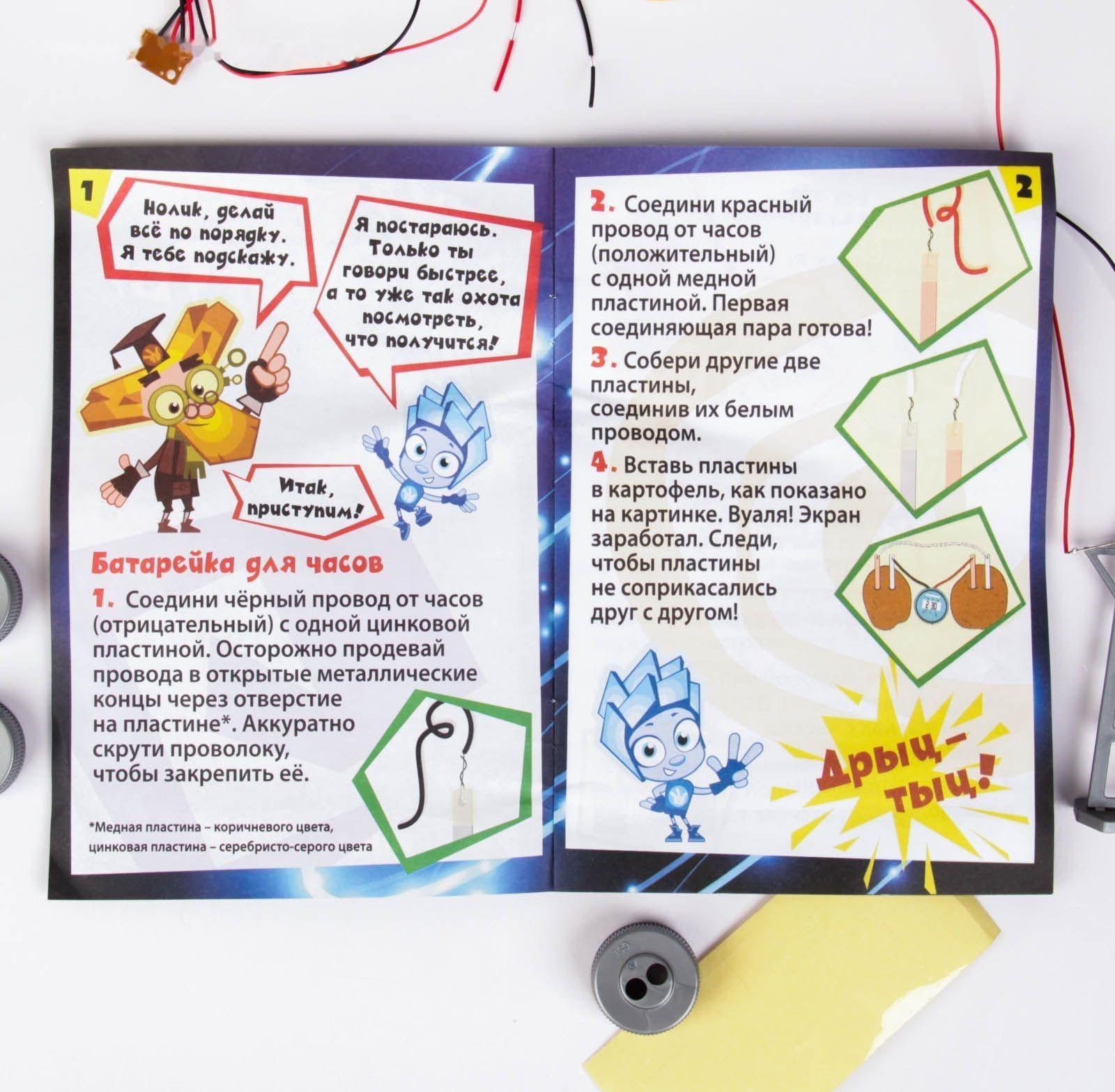 Набор для опытов ФИКСИКИ 