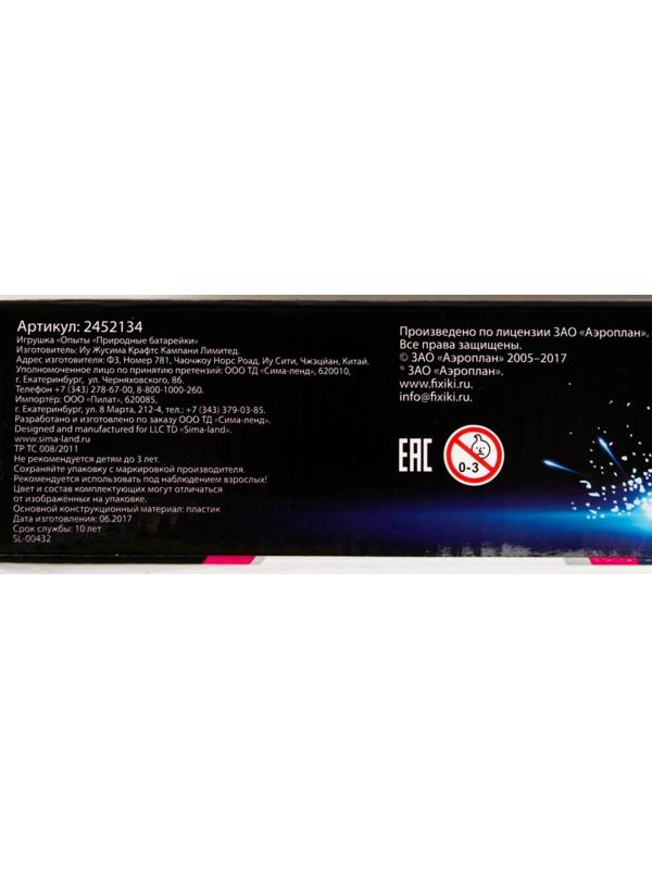 Набор для опытов ФИКСИКИ 