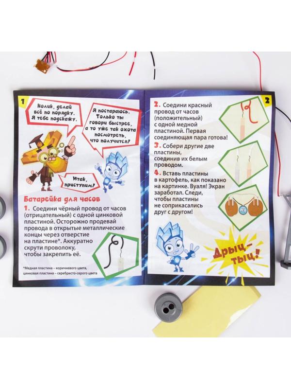 Набор для опытов ФИКСИКИ 