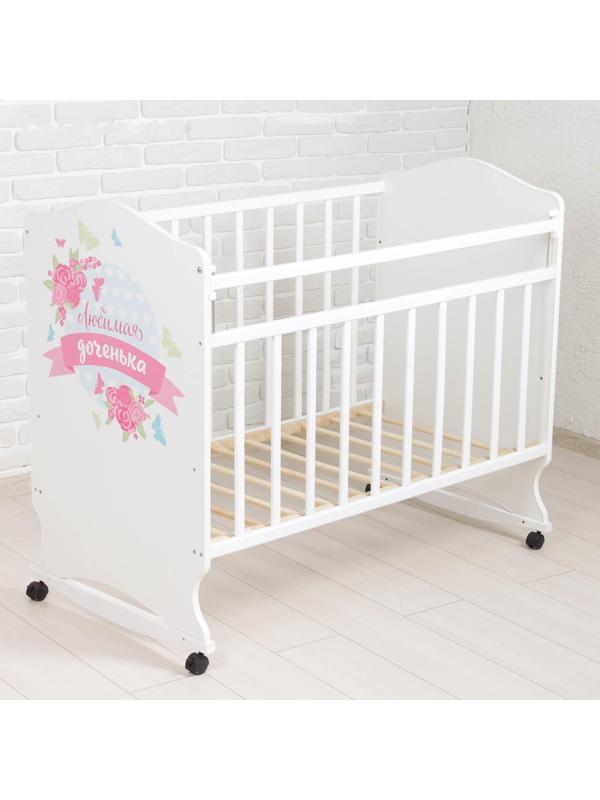 Детская кроватка «Доченька» на колёсах или качалке, цвет белый