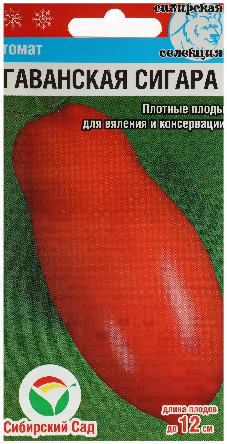 Семена Томат 