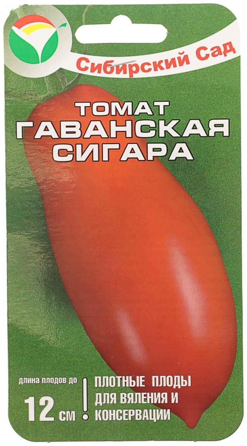 Семена Томат 