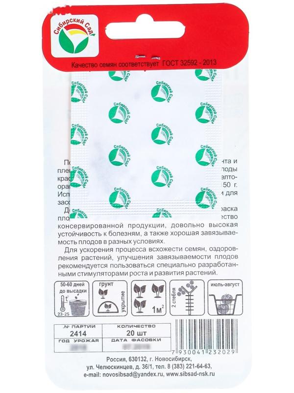 Семена Томат 