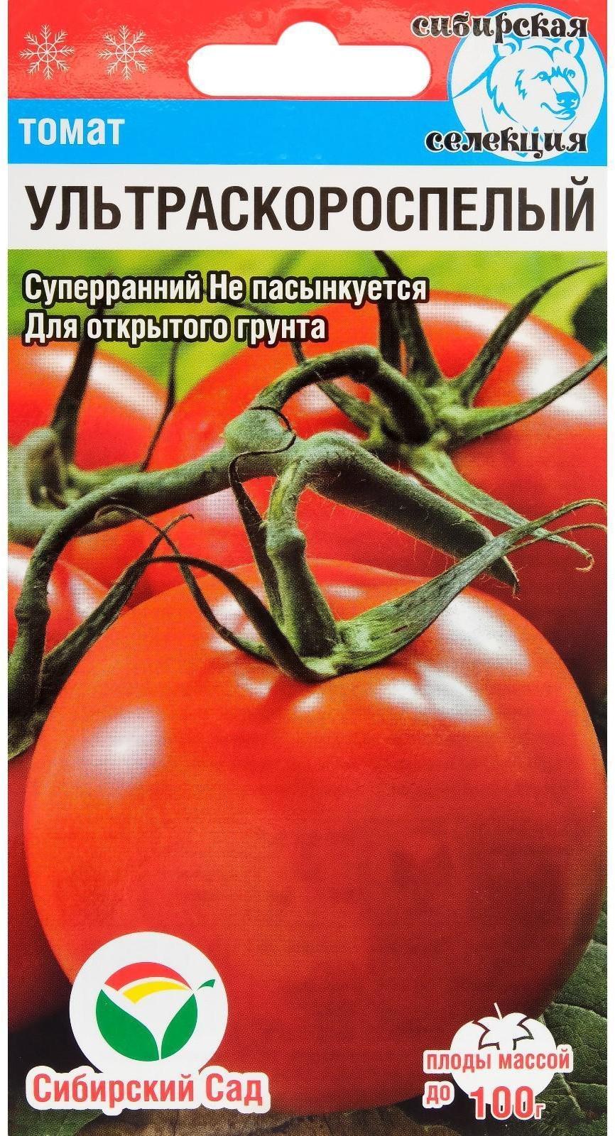 Семена Томат 