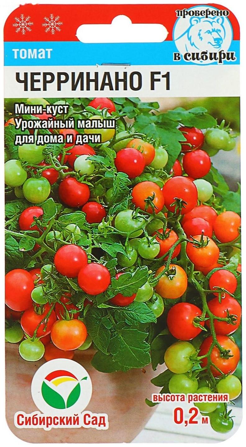 Семена Томат 