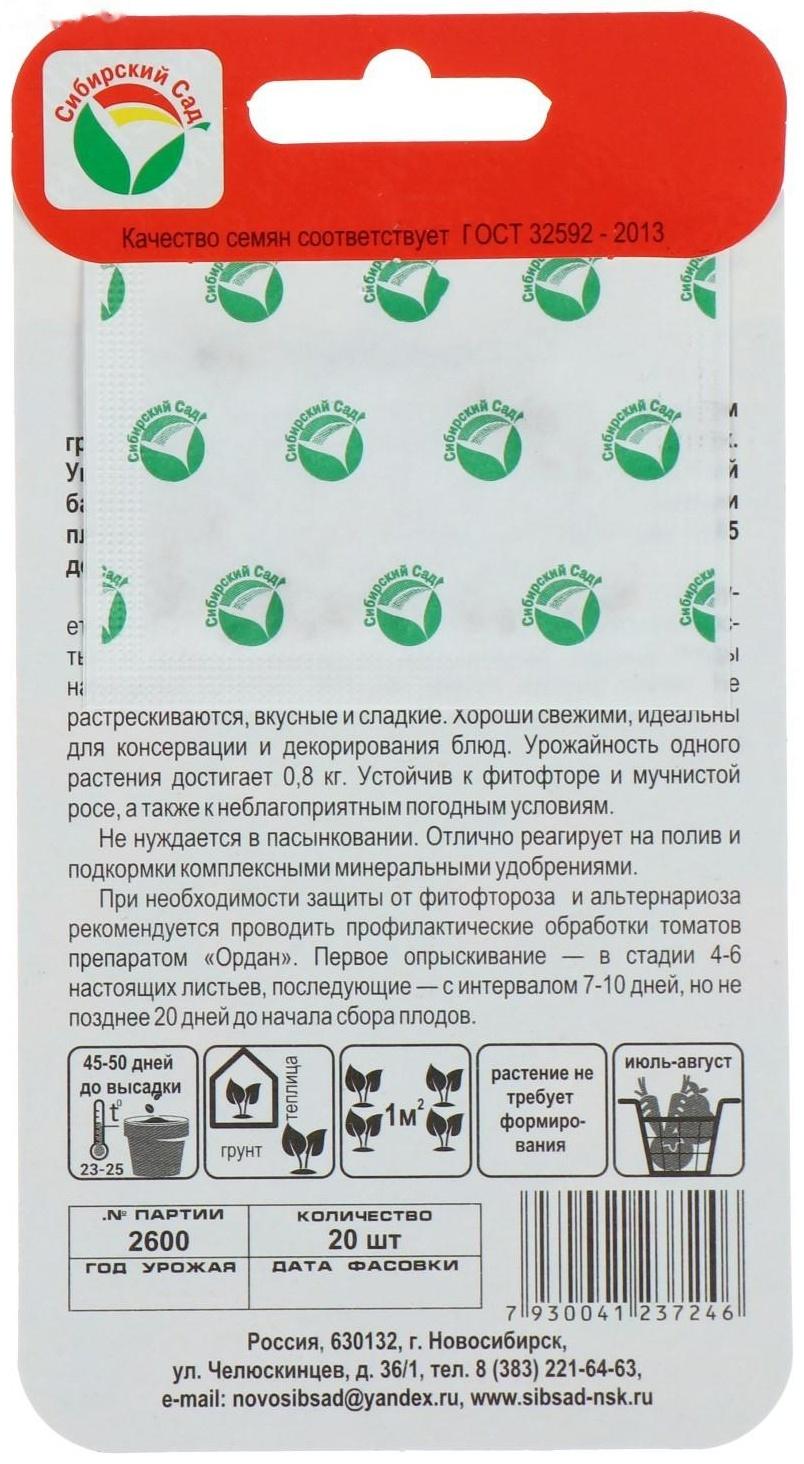 Семена Томат 