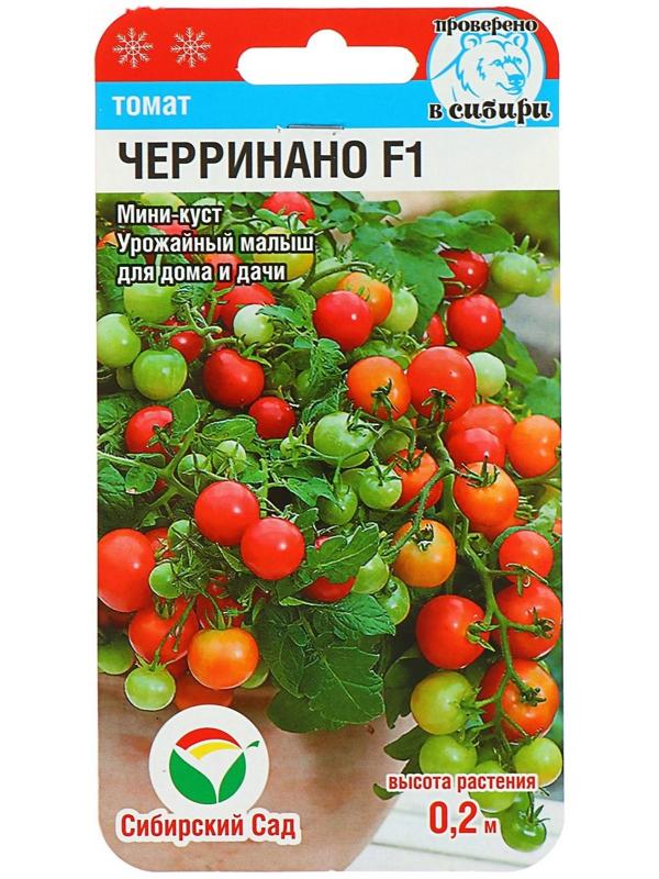 Семена Томат 