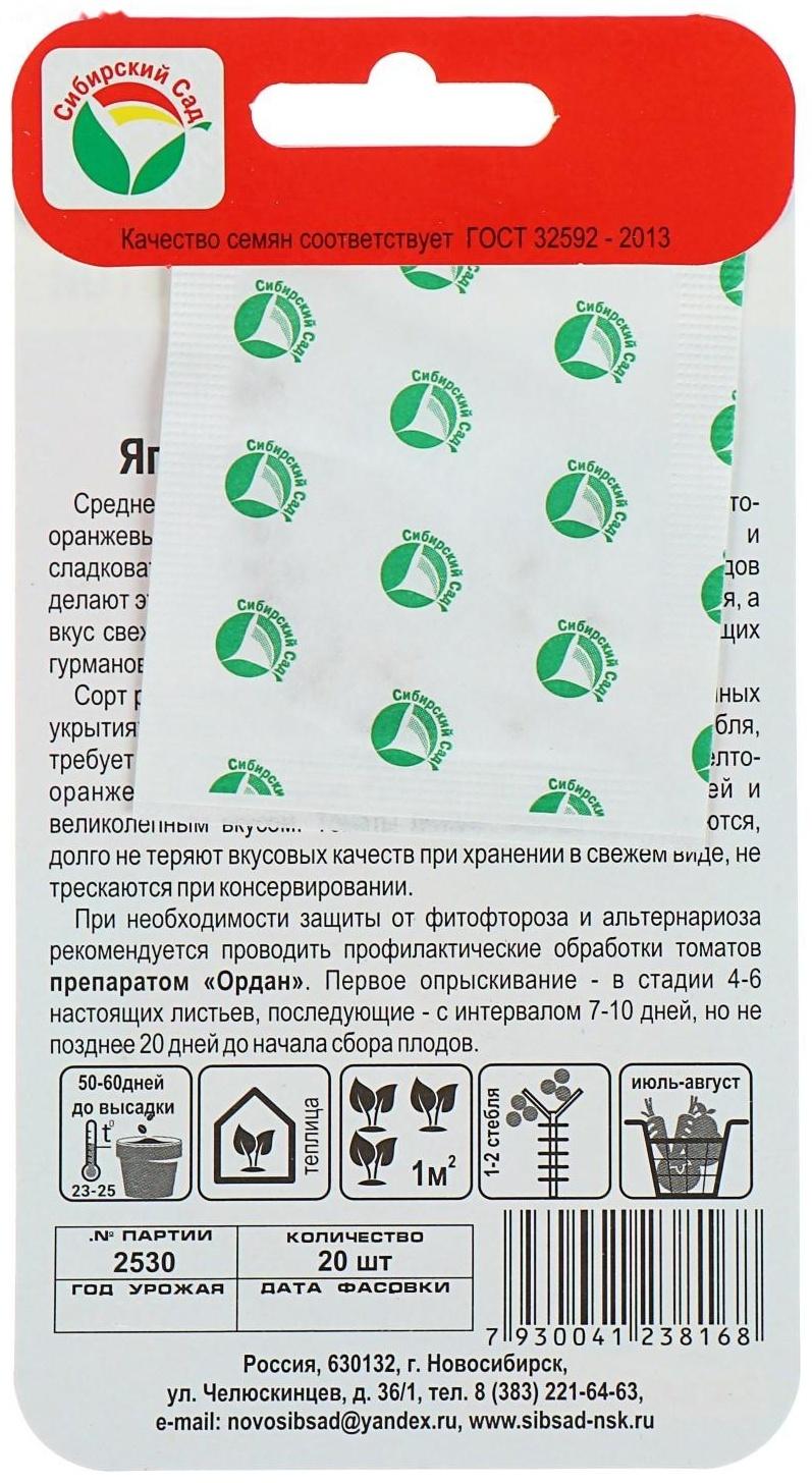 Семена Томат 