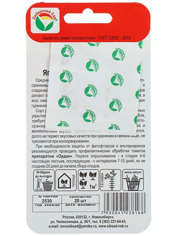 Семена Томат 