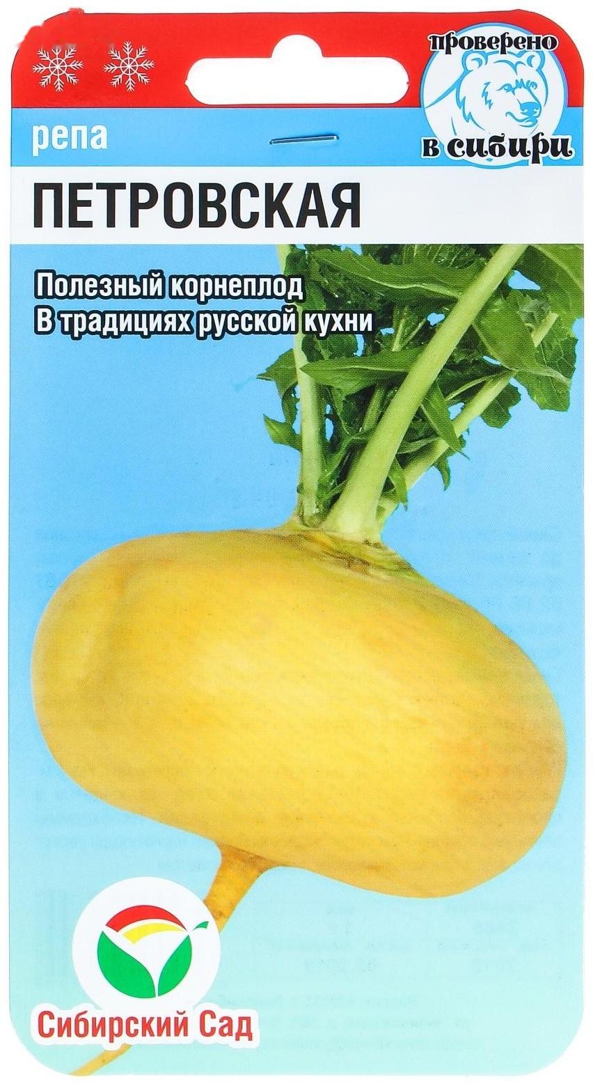 Семена Репа 