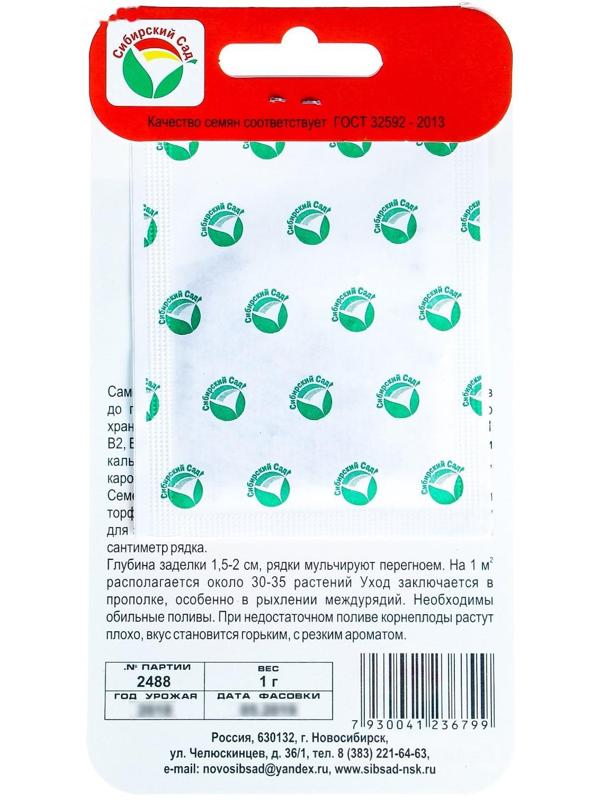 Семена Репа 