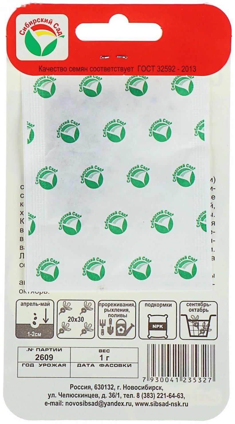 Семена Дайкон 