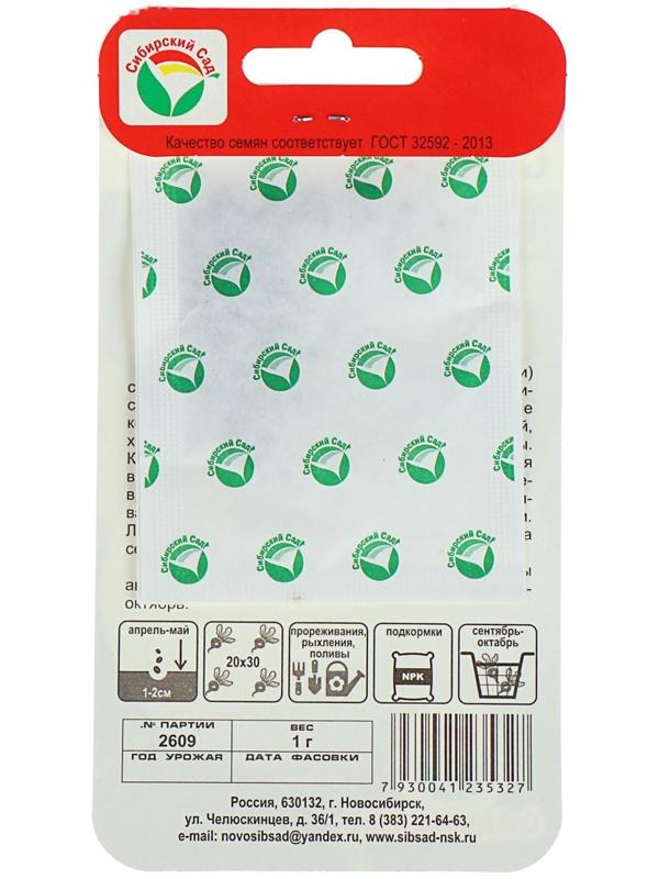 Семена Дайкон 