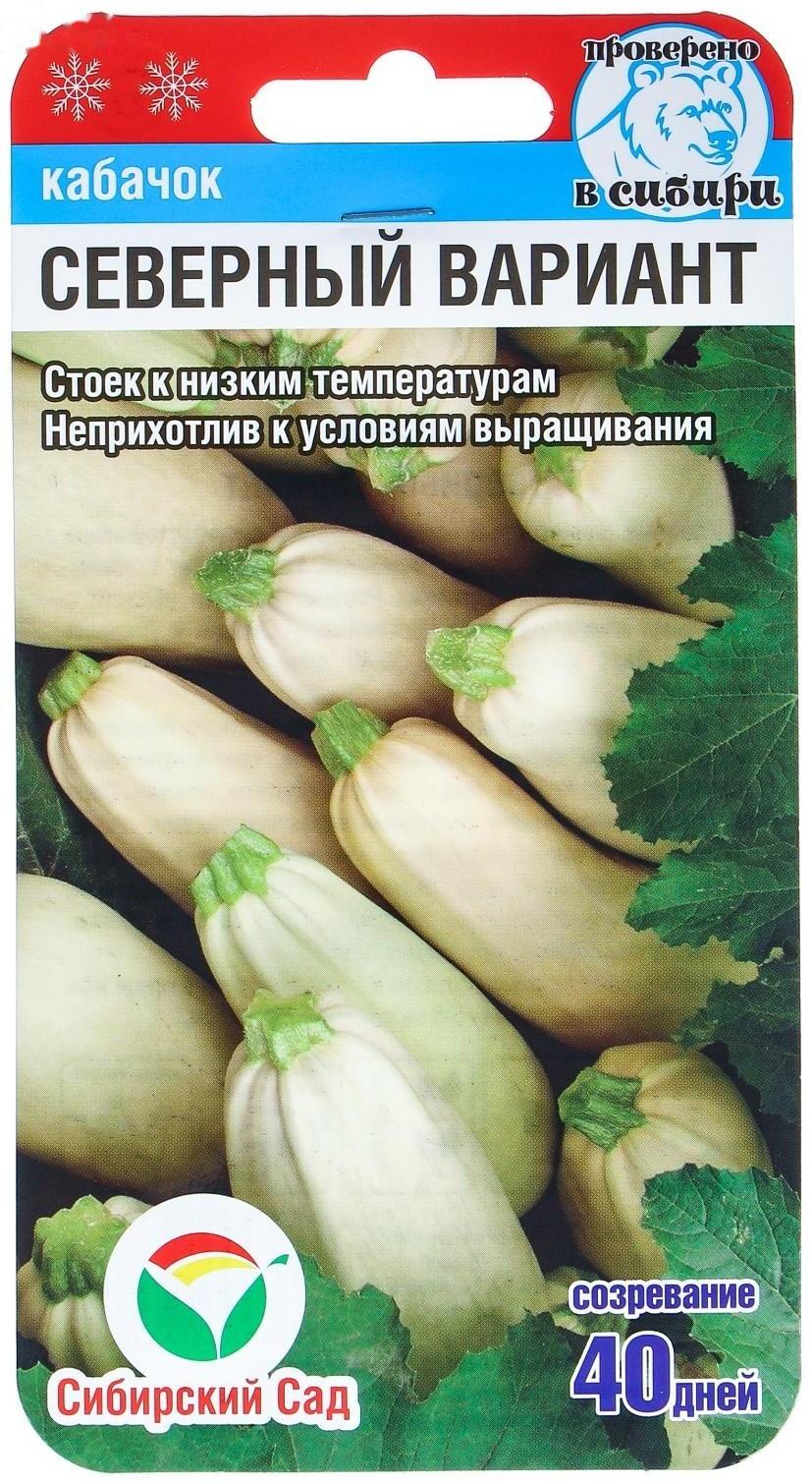 Семена Кабачок 