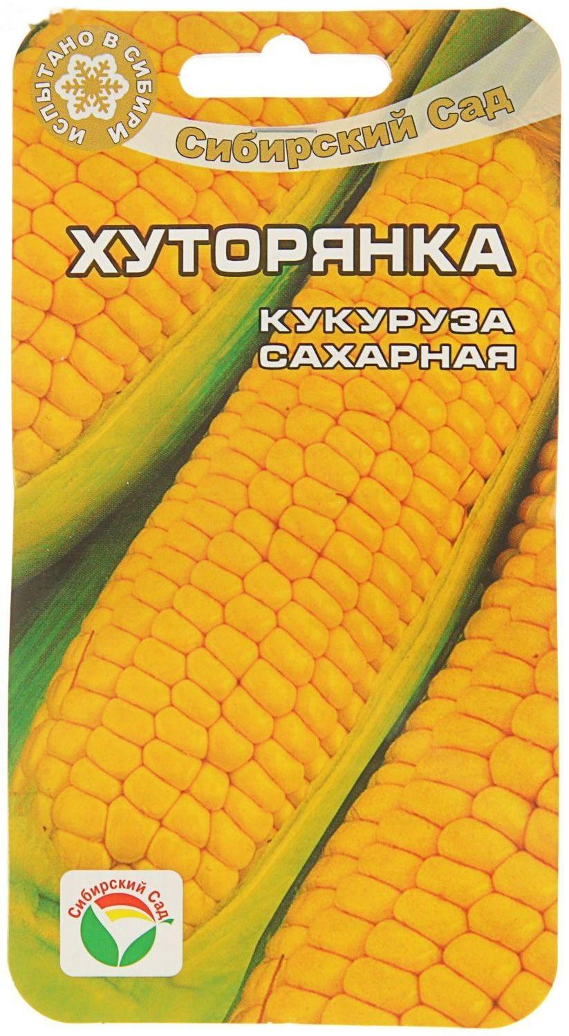 Семена Кукуруза сахарная 