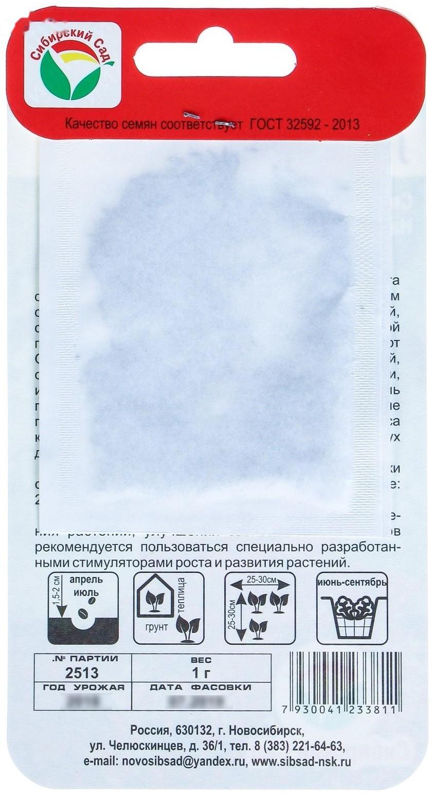 Семена Салат 