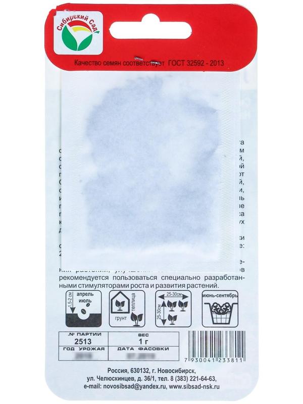 Семена Салат 