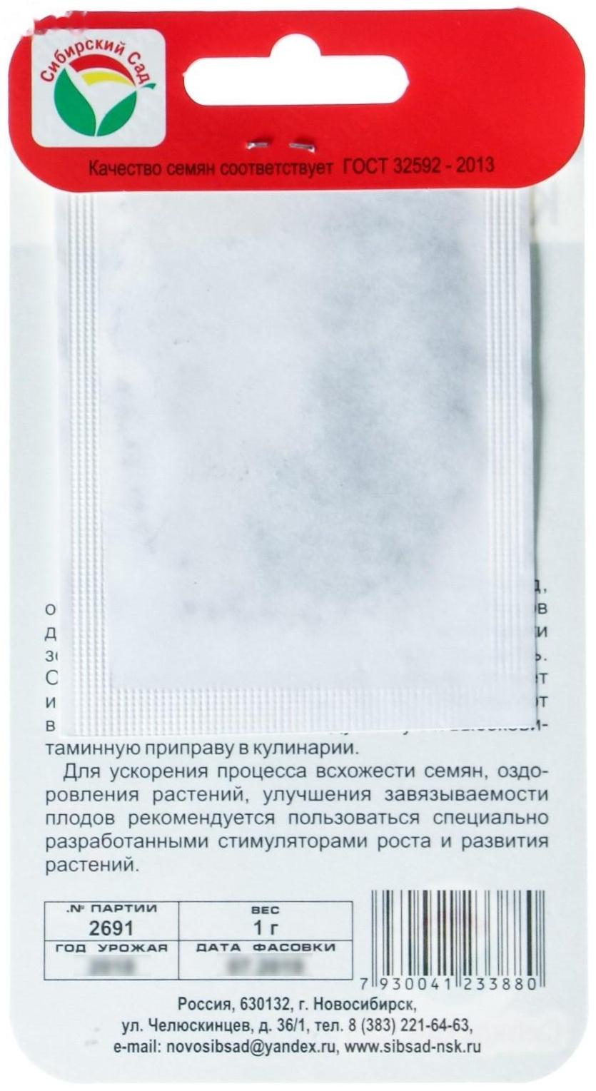 Семена Петрушка 