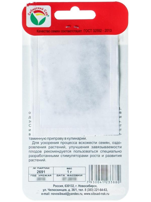 Семена Петрушка 