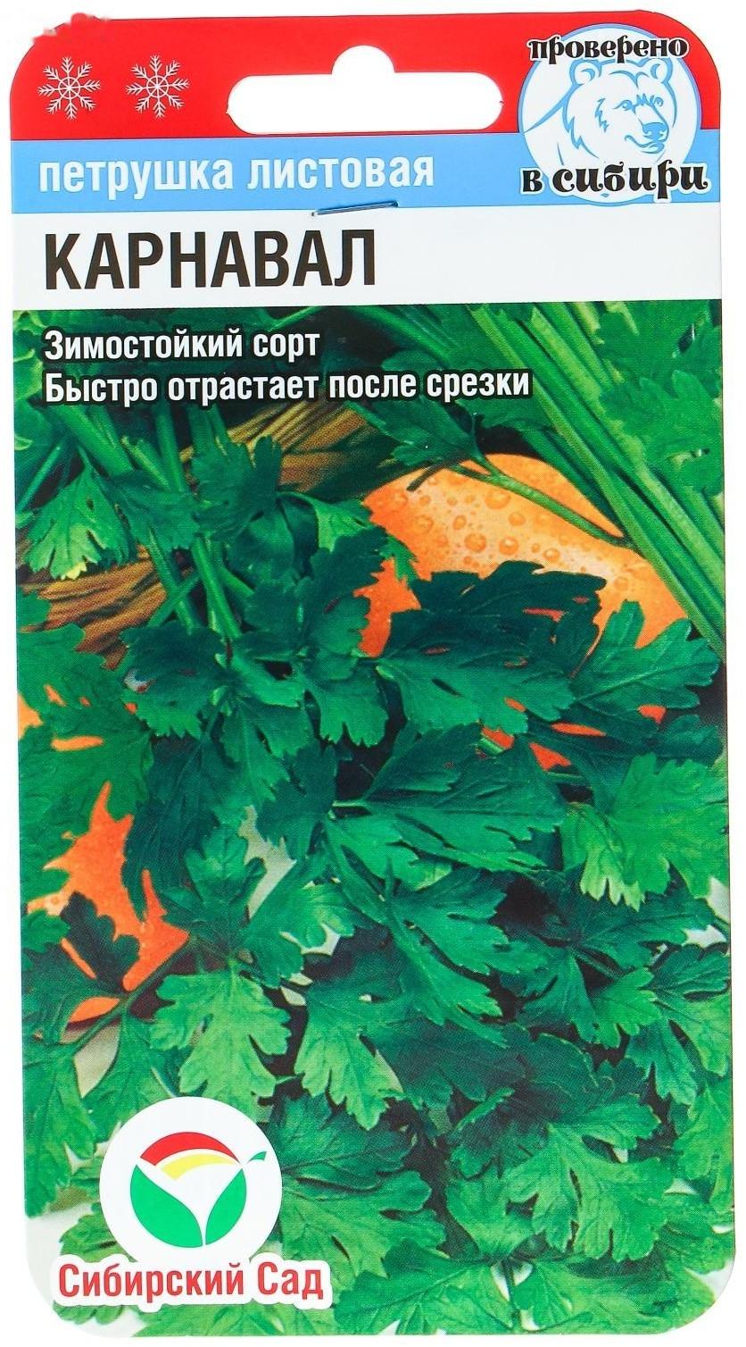 Семена Петрушка Листовая 