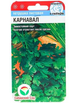 Семена Петрушка Листовая 