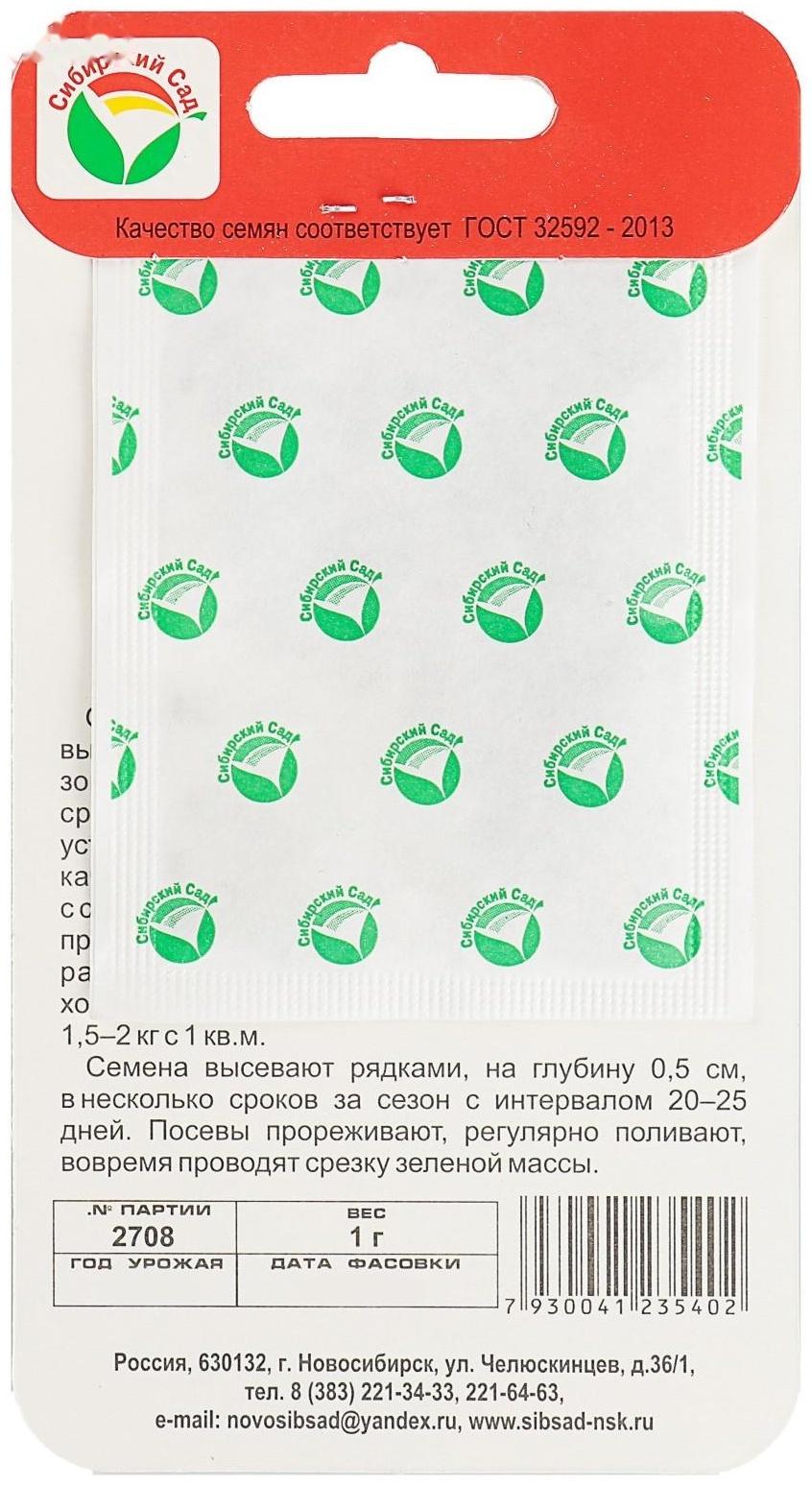 Семена Укроп 