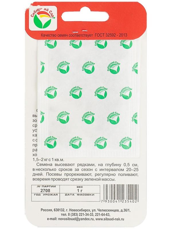 Семена Укроп 