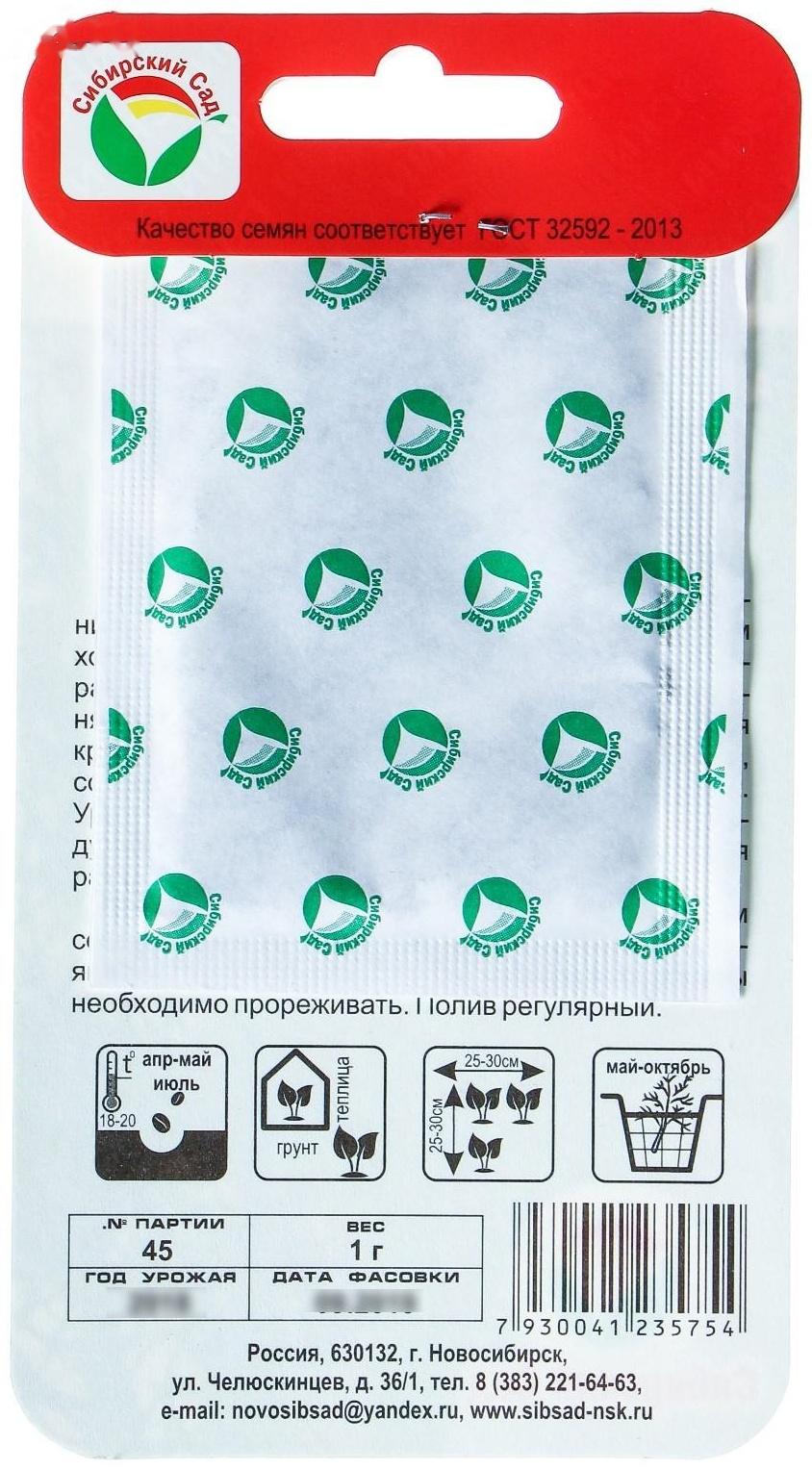 Семена Укроп 