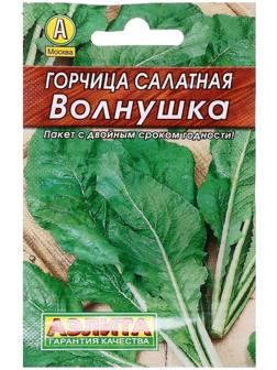 Семена  Горчица салатная 