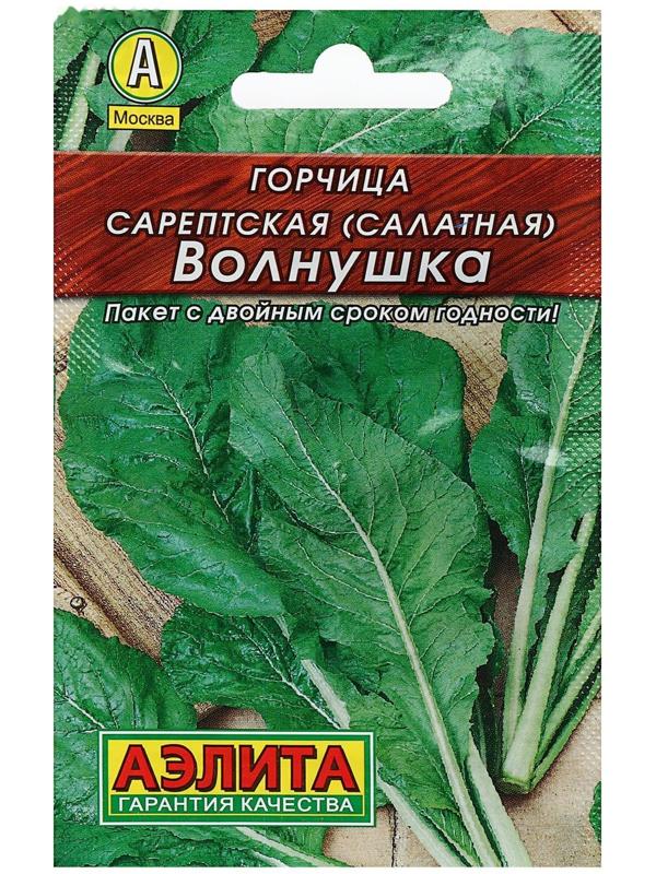 Семена  Горчица салатная 