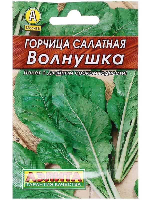 Семена  Горчица салатная 