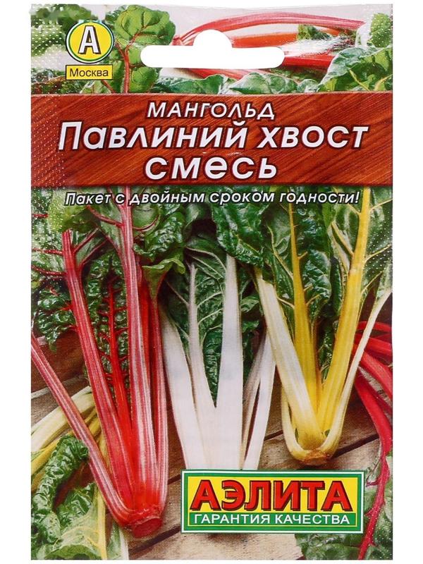 Семена Мангольд 