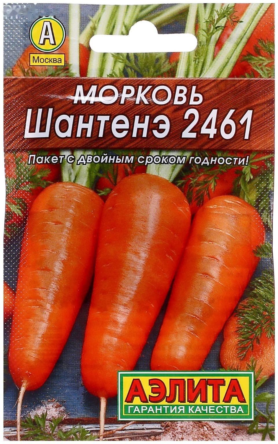 Семена Морковь 