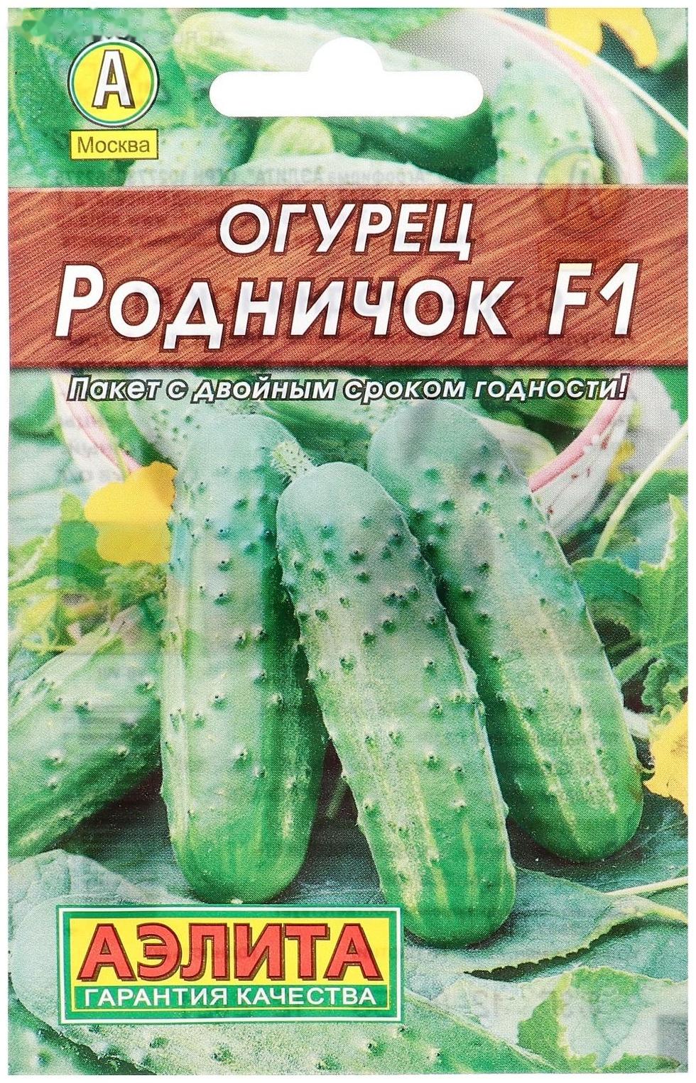 Семена Огурец 