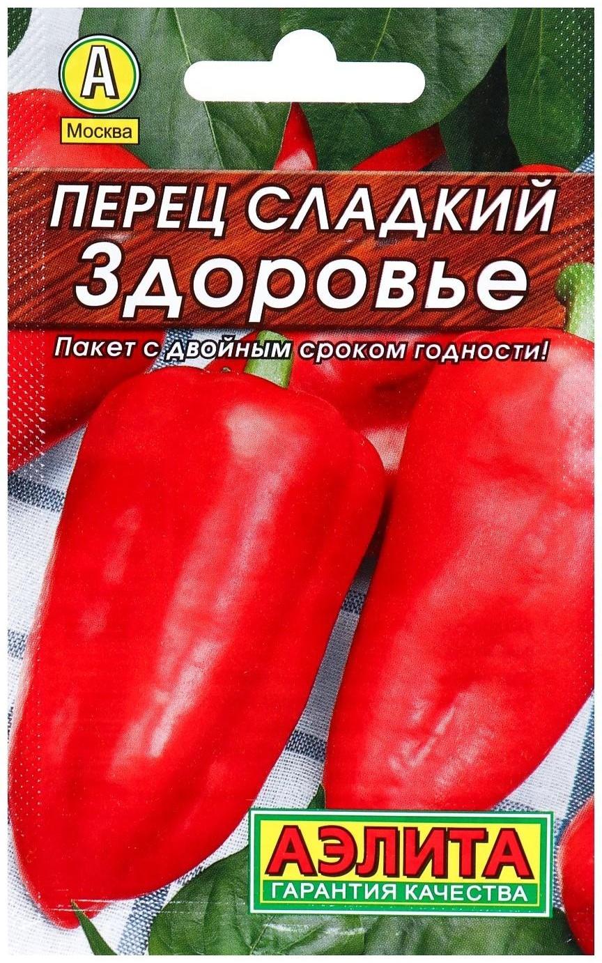 Семена Перец сладкий 