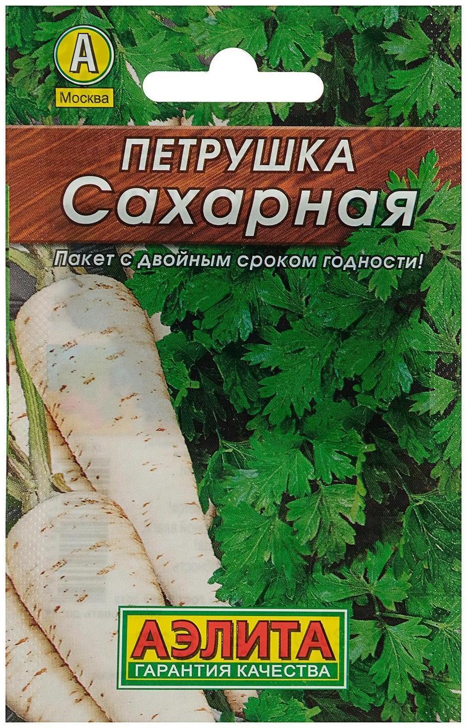 Семена Петрушка корневая 