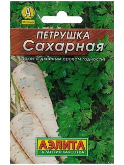 Семена Петрушка корневая 