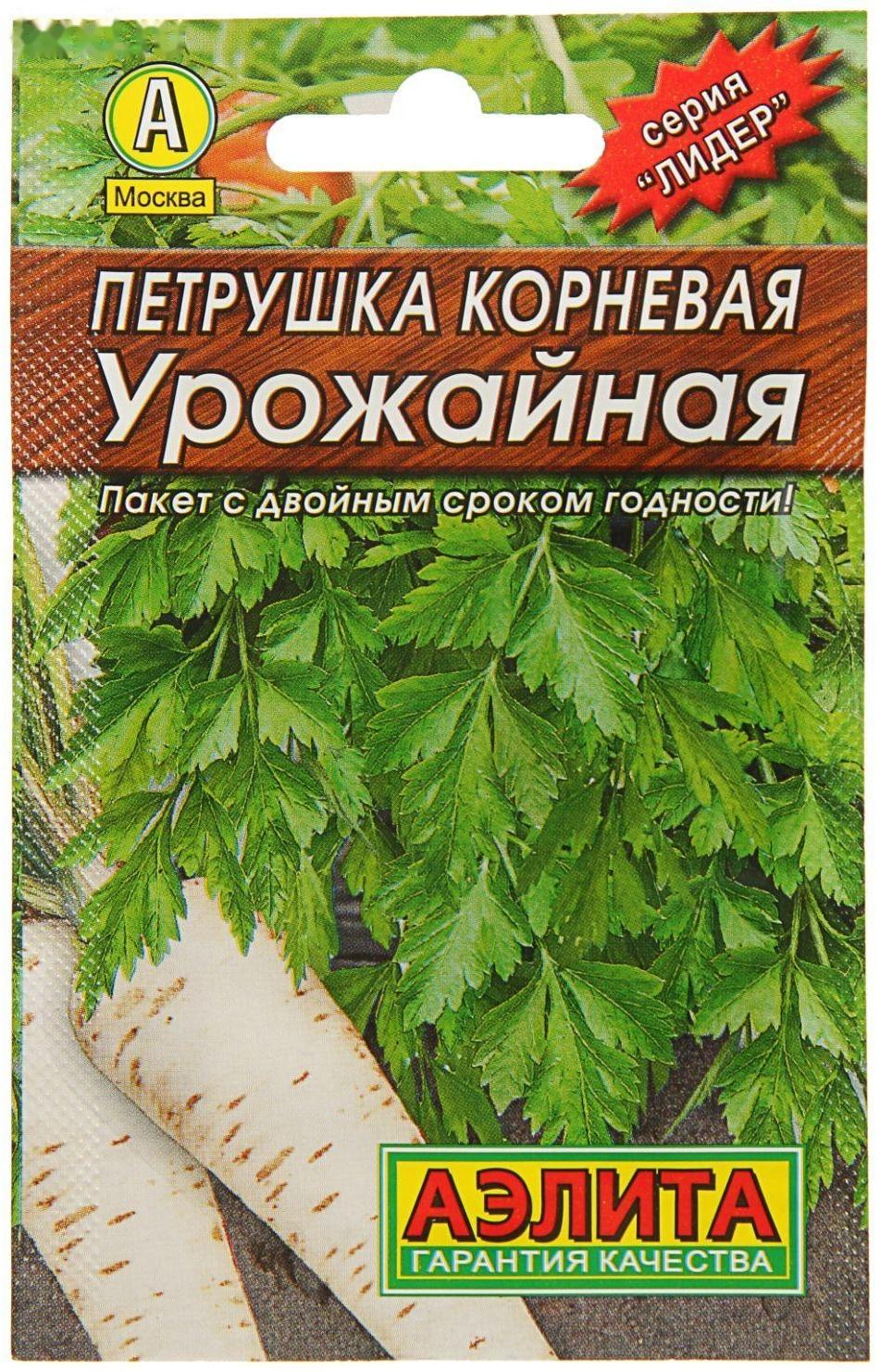 Семена Петрушка корневая 