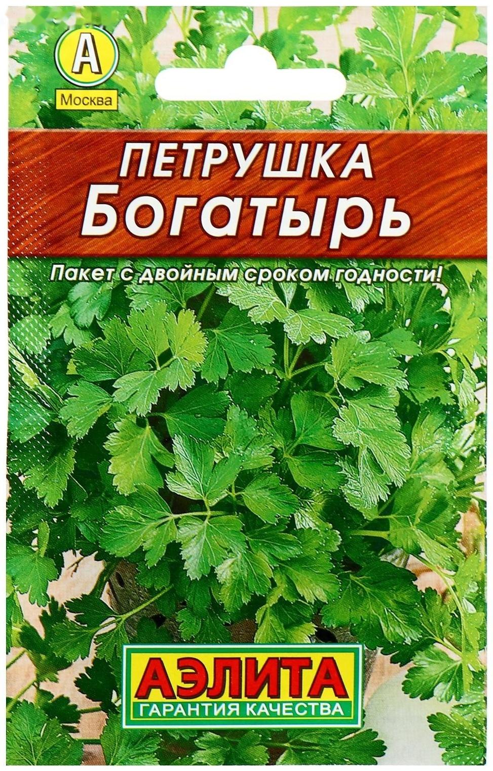 Семена Петрушка листовая 