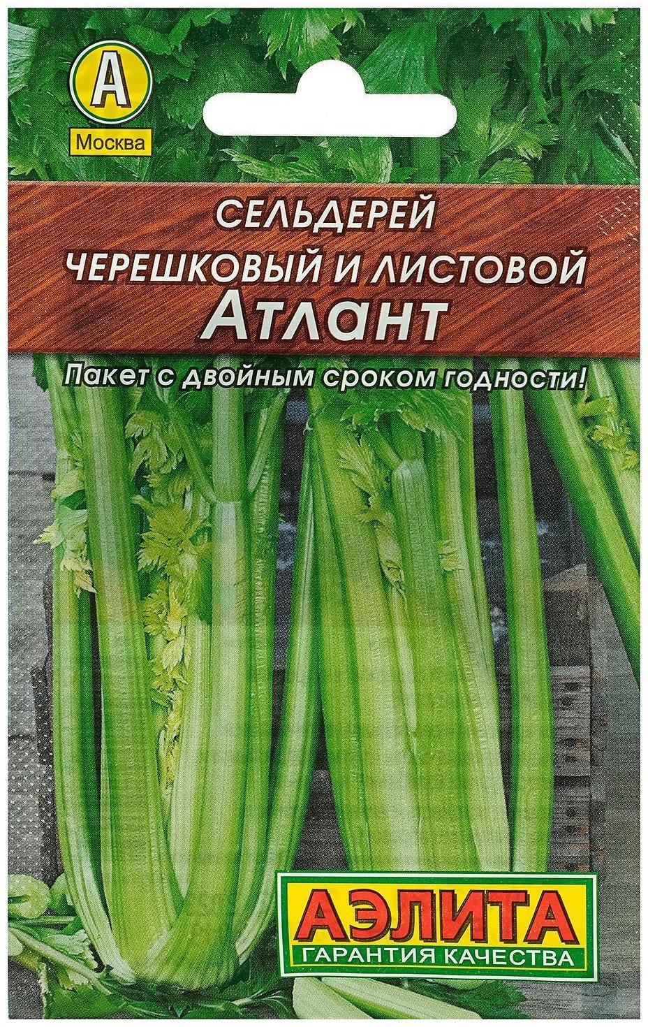 Семена Сельдерей черешковый Атлант 