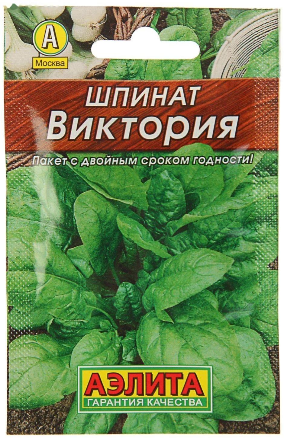 Семена Шпинат 