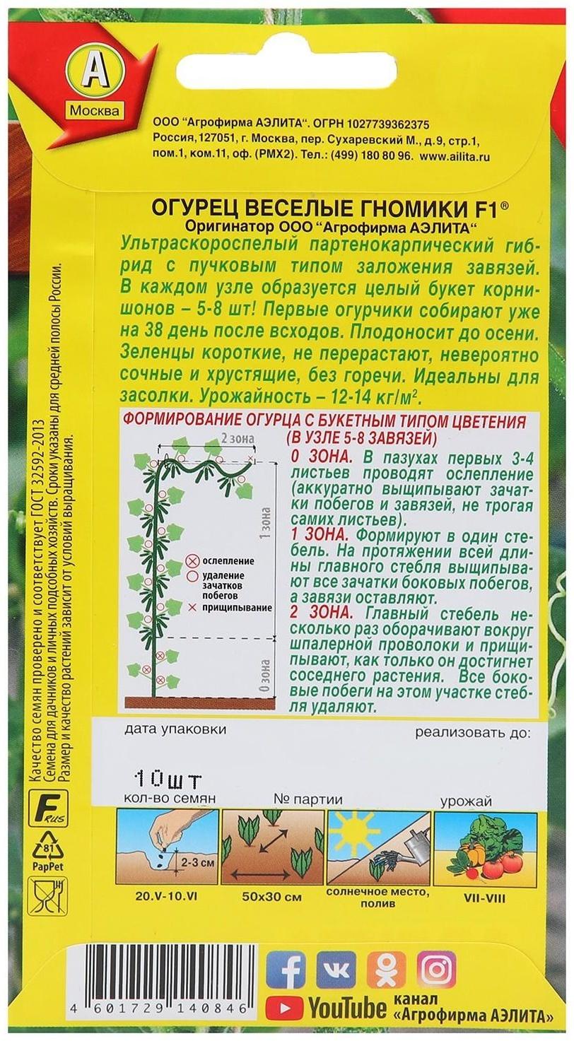 Семена огурца 