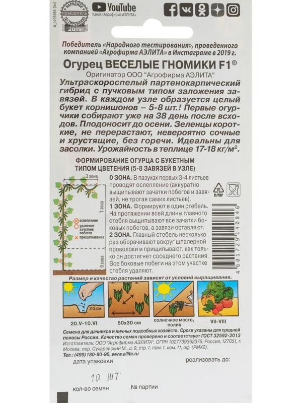 Семена огурца 